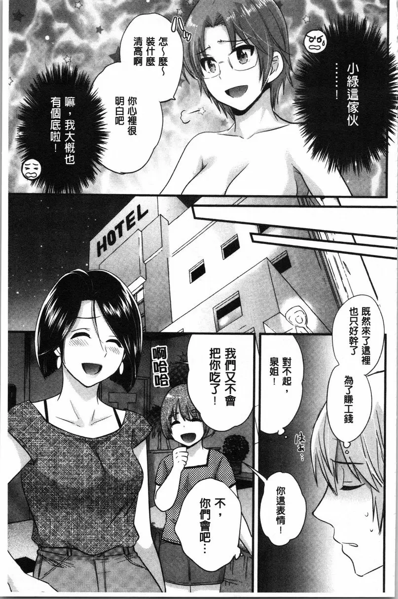 [H漫] 嫻淑優雅又淫亂的三上小姐 第5話 8