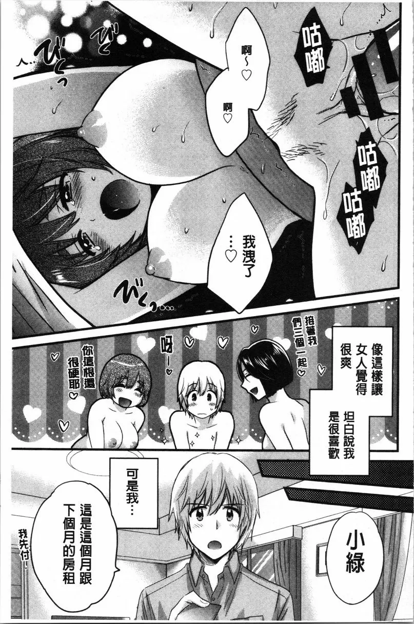 [H漫] 嫻淑優雅又淫亂的三上小姐 第5話 16