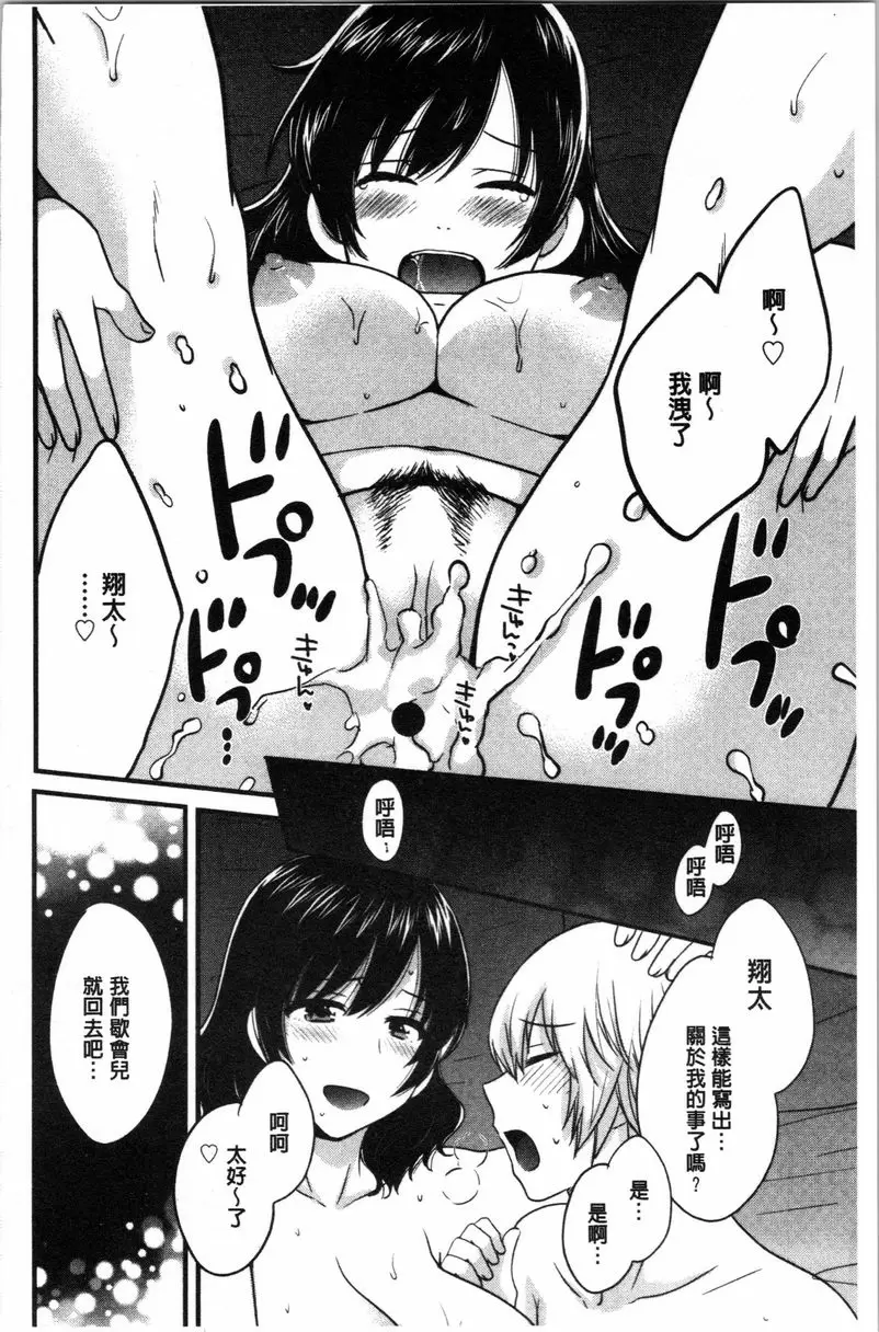 [成人漫画] 嫻淑優雅又淫亂的三上小姐 第6話 15