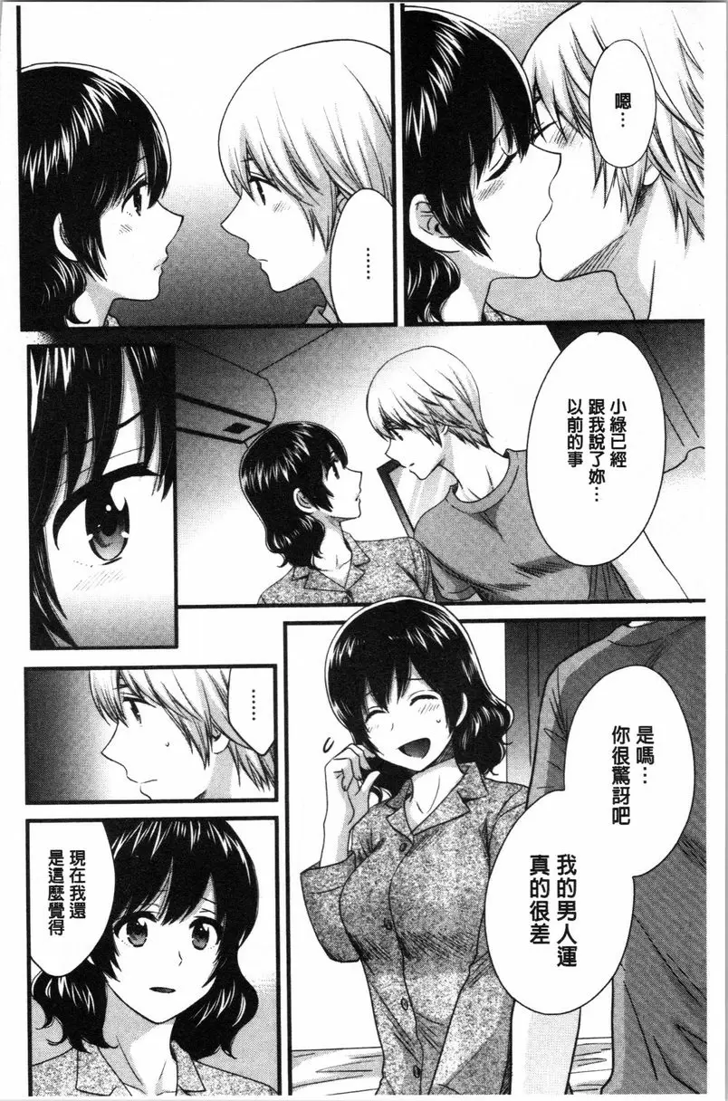 [H漫] 嫻淑優雅又淫亂的三上小姐 第8話 1
