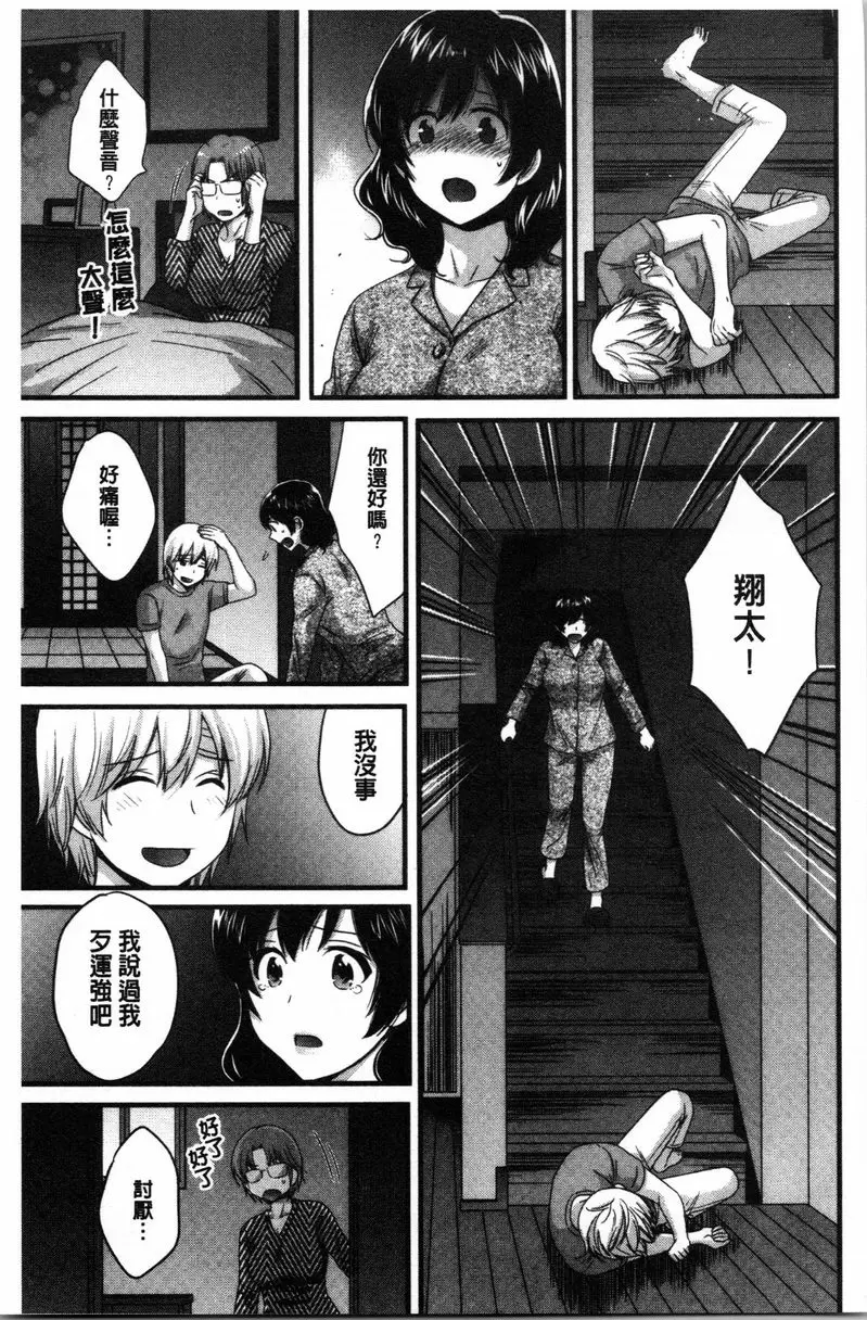 [H漫] 嫻淑優雅又淫亂的三上小姐 第8話 6