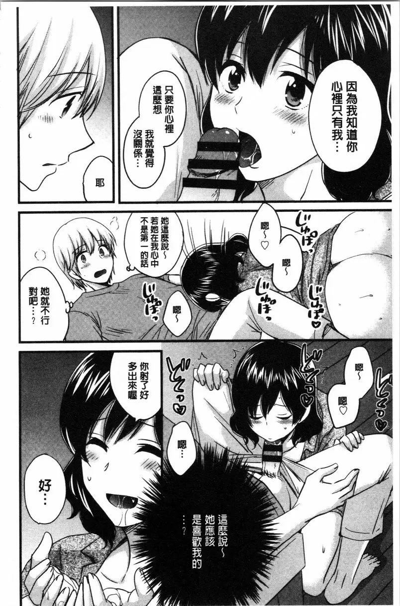 [H漫] 嫻淑優雅又淫亂的三上小姐 第8話 13