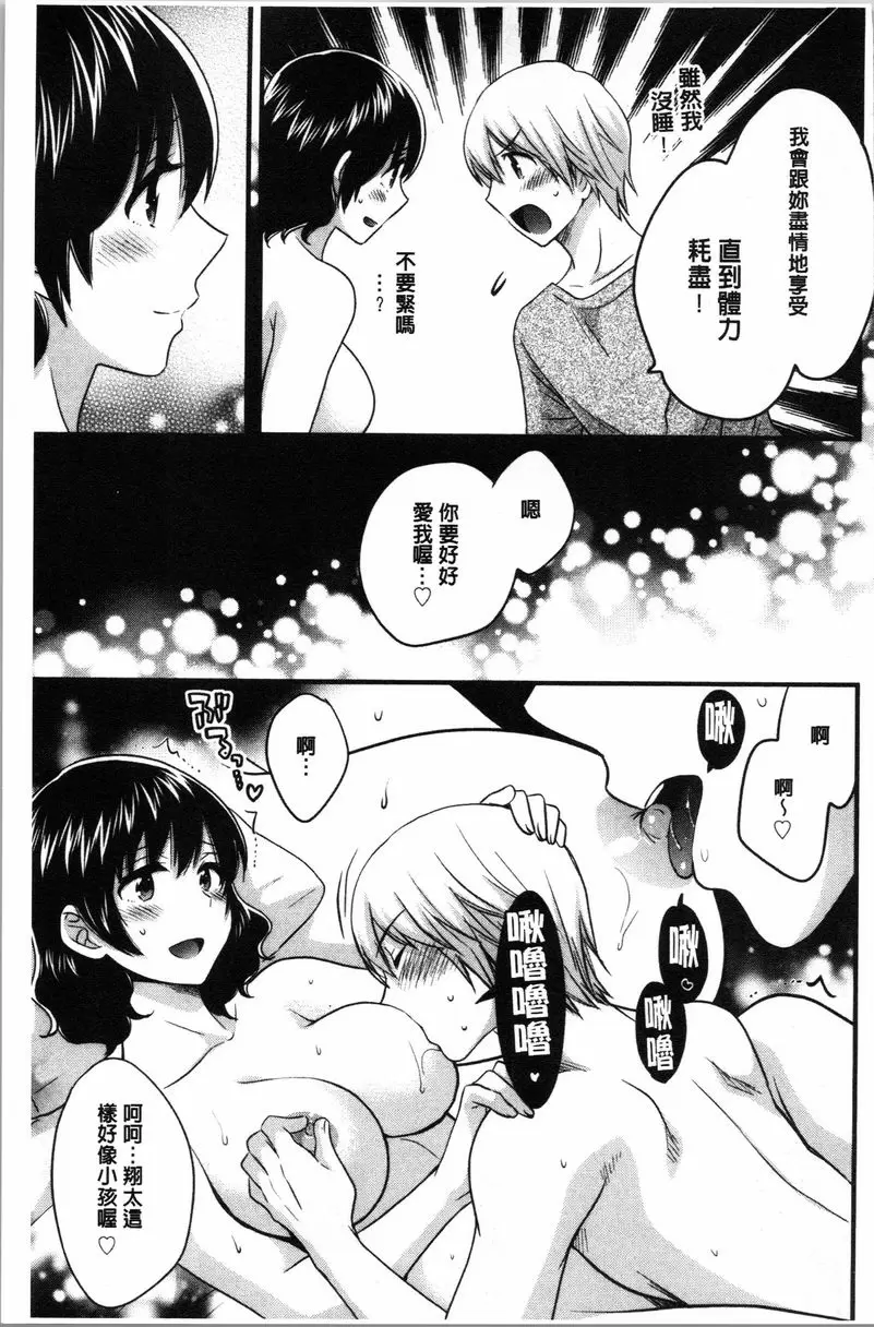 [禁漫] 嫻淑優雅又淫亂的三上小姐 第9話 10