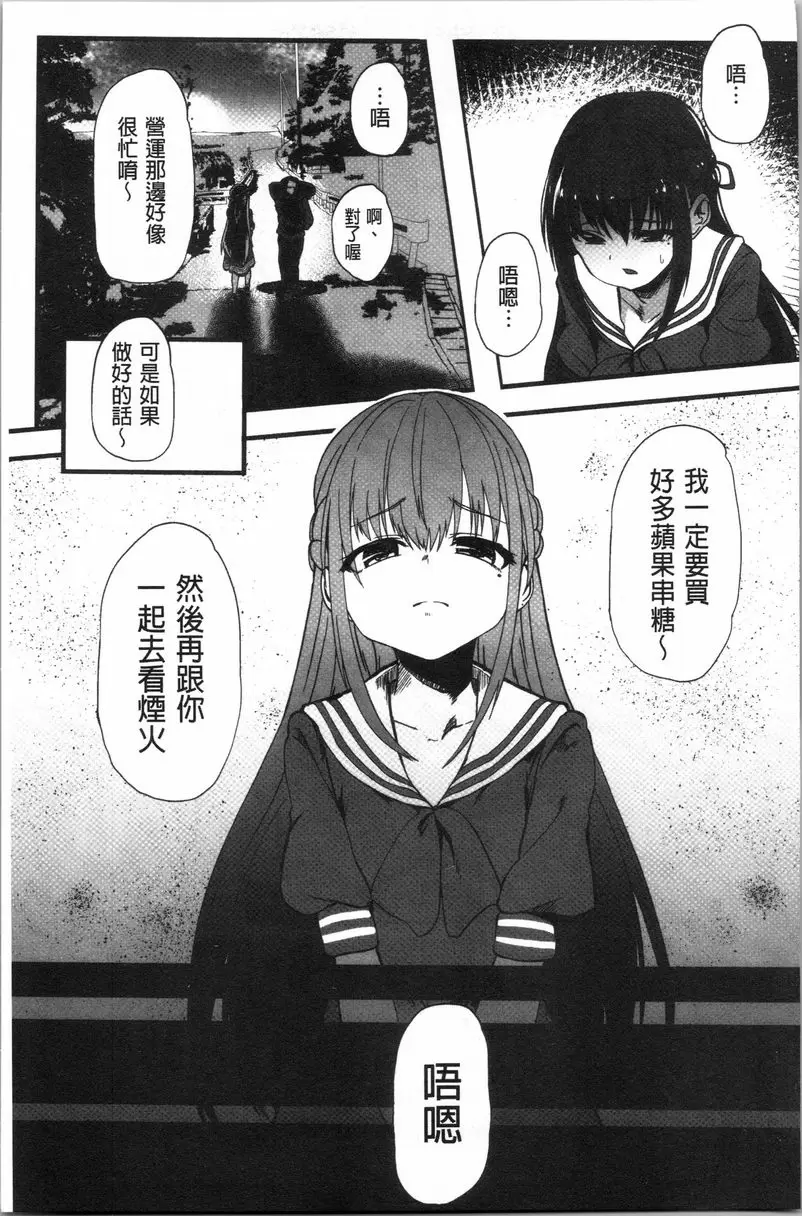 [禁漫] 被弄壞的少女 御巫<前篇> 2