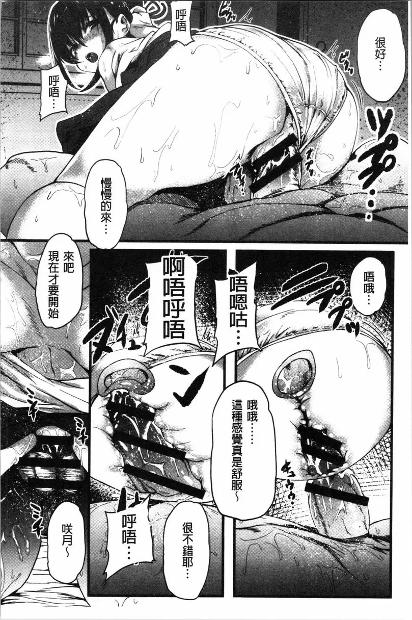 [禁漫] 被弄壞的少女 御巫<前篇> 11