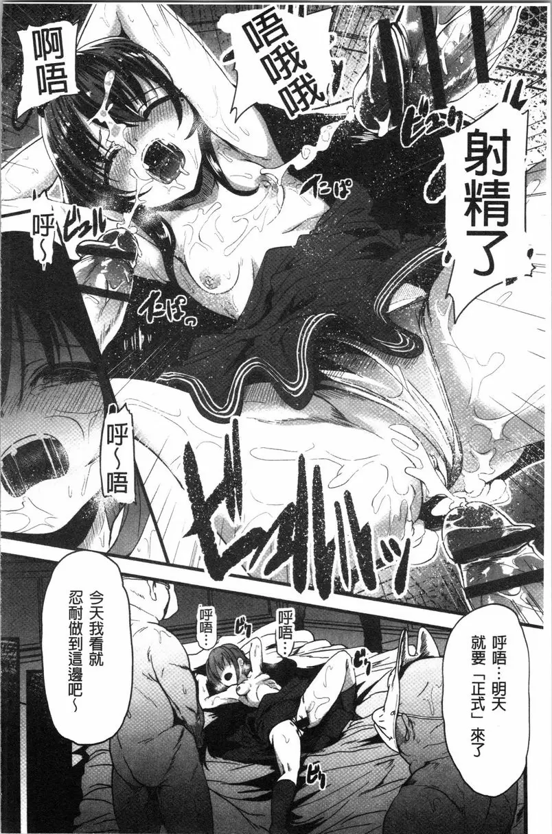 [禁漫] 被弄壞的少女 御巫<前篇> 19