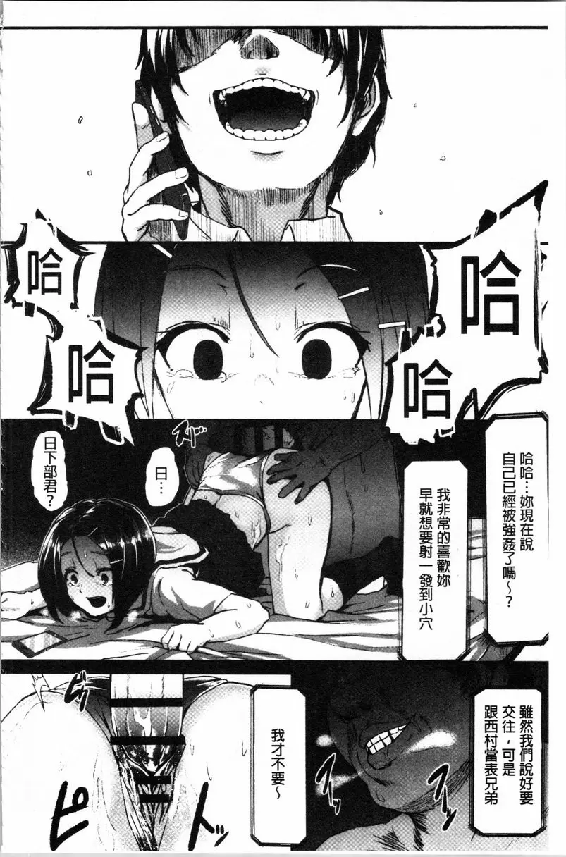 [禁漫] 被弄壞的少女 破戀 13