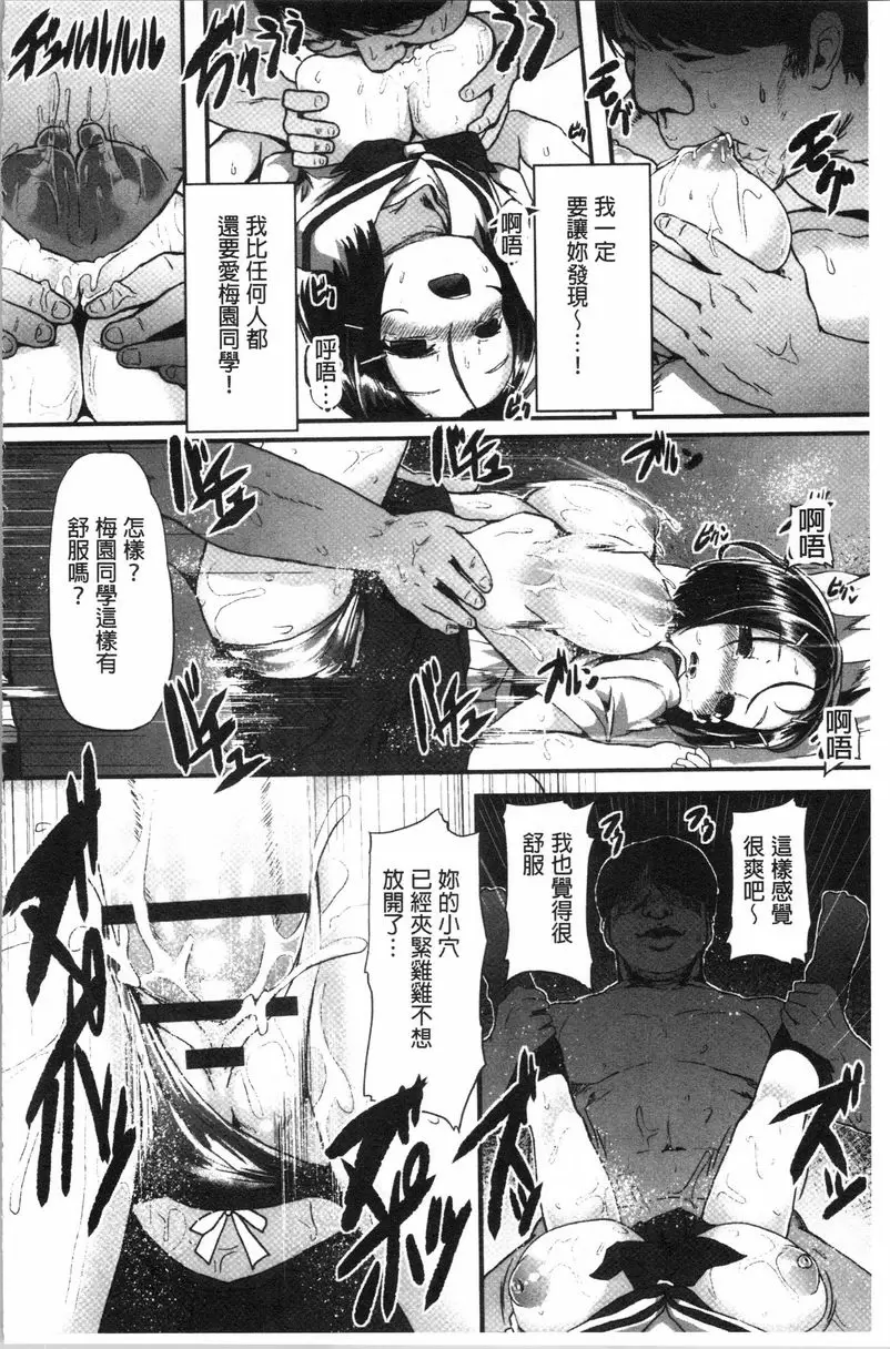 [禁漫] 被弄壞的少女 破戀 19