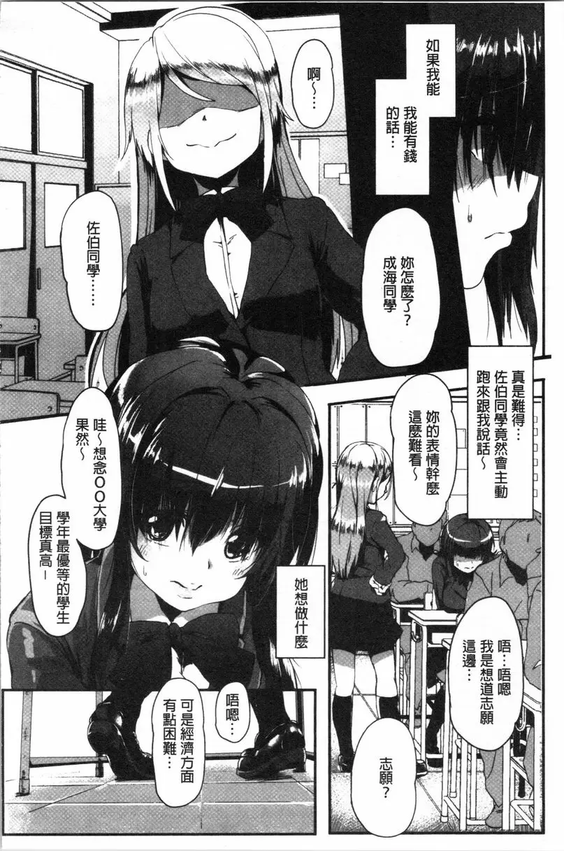 [A漫] 被弄壞的少女 夢碎 1
