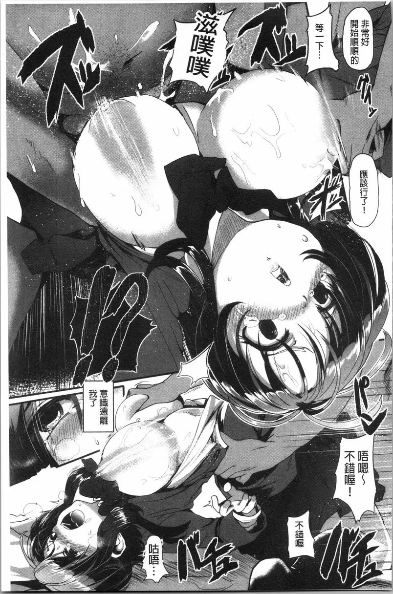 [A漫] 被弄壞的少女 夢碎 8