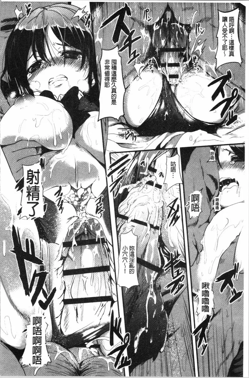 [A漫] 被弄壞的少女 夢碎 9