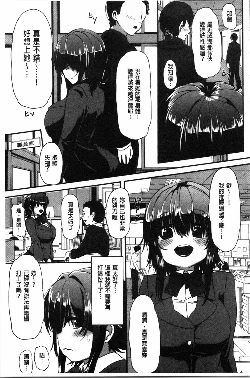[A漫] 被弄壞的少女 夢碎 14
