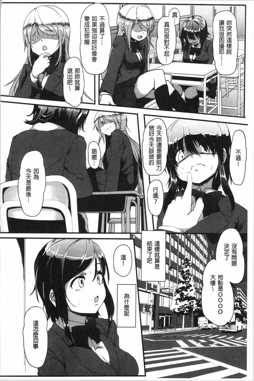 [A漫] 被弄壞的少女 夢碎 15