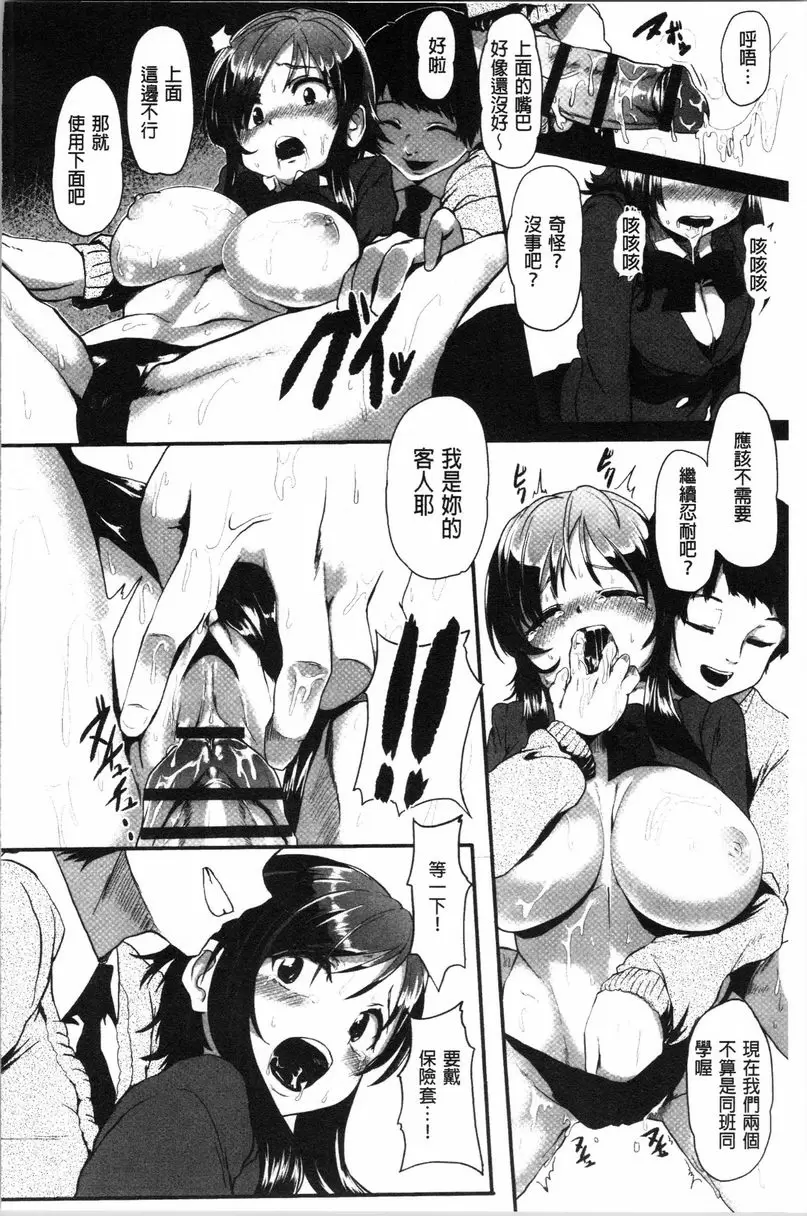 [A漫] 被弄壞的少女 夢碎 19