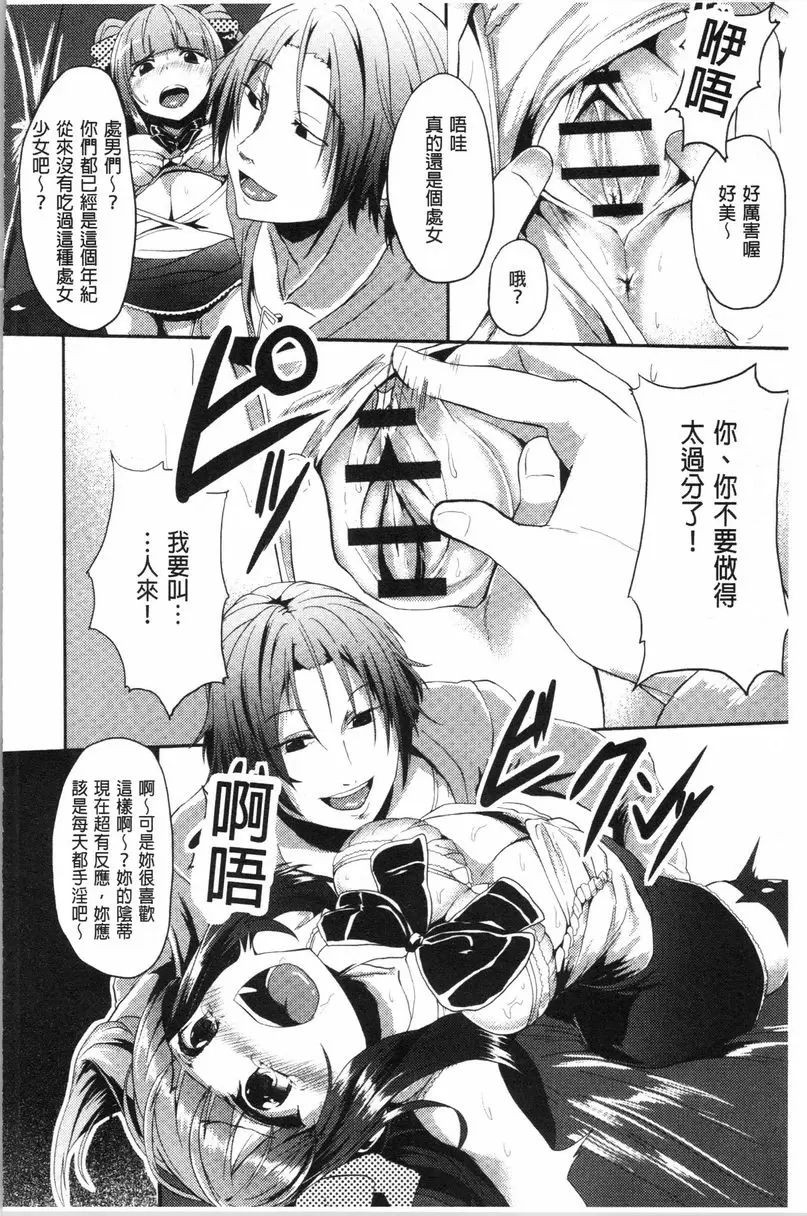 [A漫] 被弄壞的少女 宅男公主 9