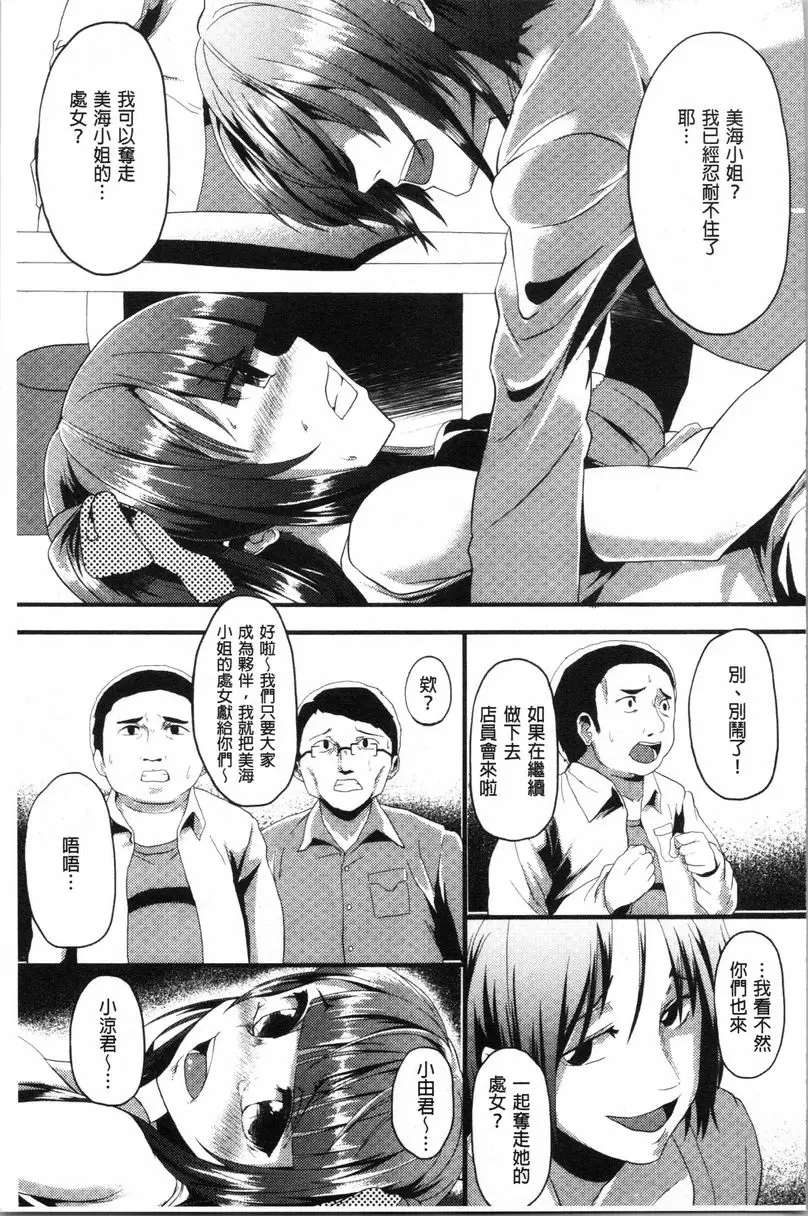 [A漫] 被弄壞的少女 宅男公主 10