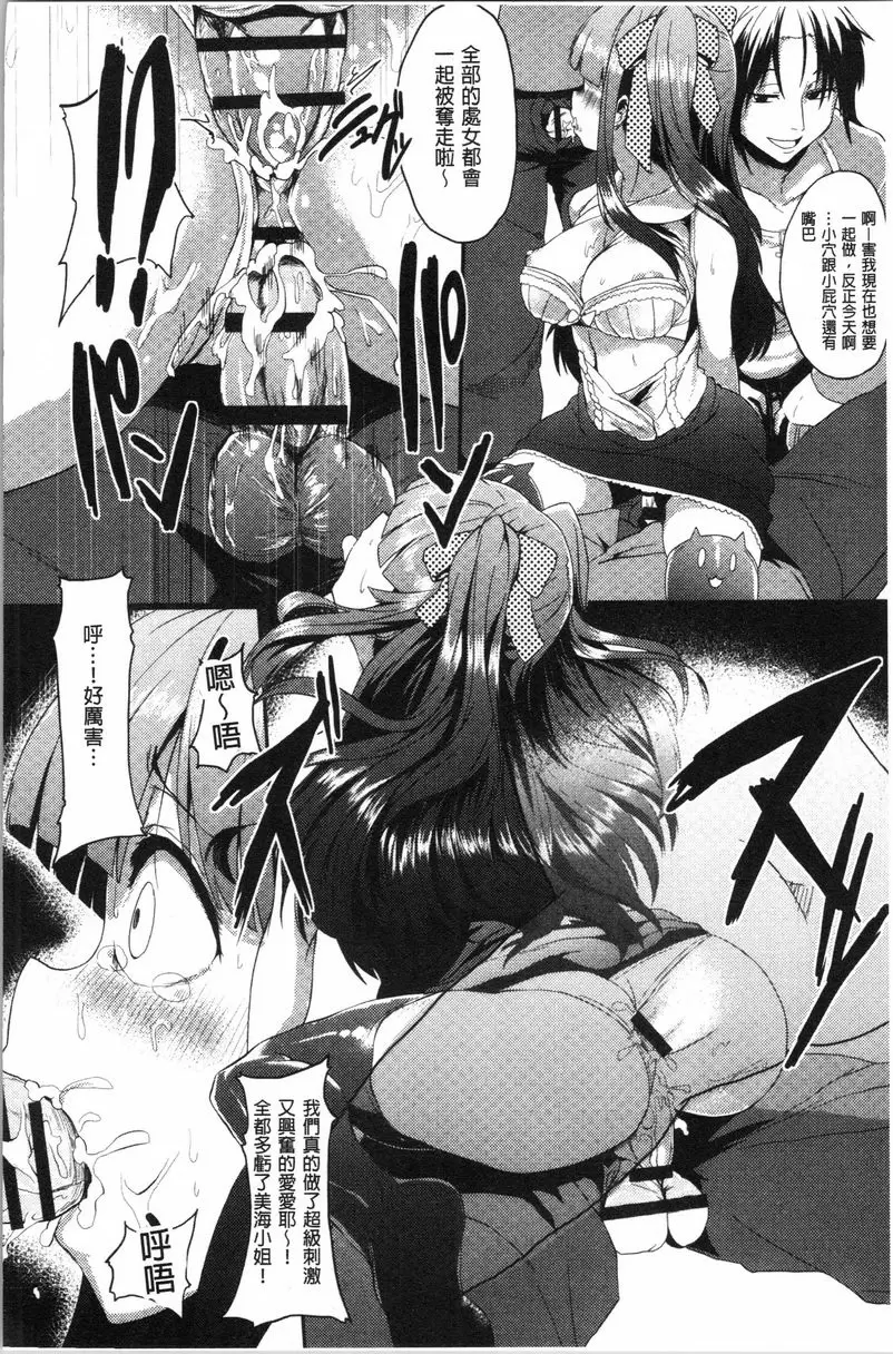 [A漫] 被弄壞的少女 宅男公主 17