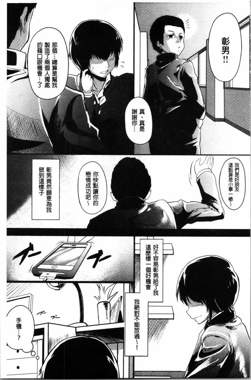 [A漫] 被弄壞的少女 惡搞的學生會活動 2