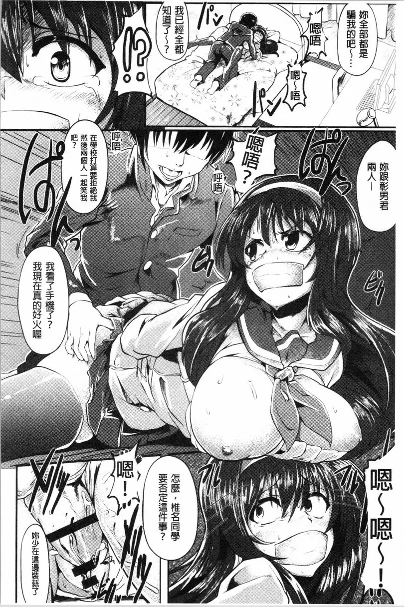 [A漫] 被弄壞的少女 惡搞的學生會活動 19