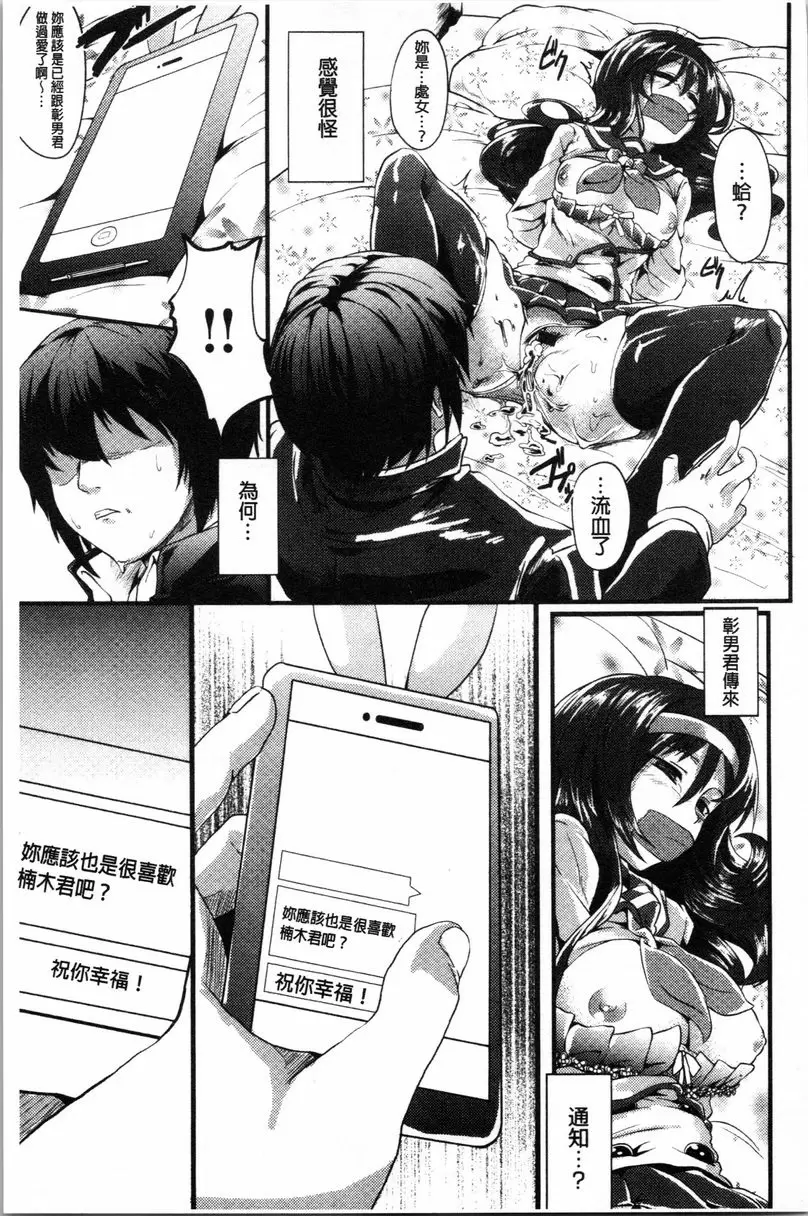 [A漫] 被弄壞的少女 惡搞的學生會活動 24