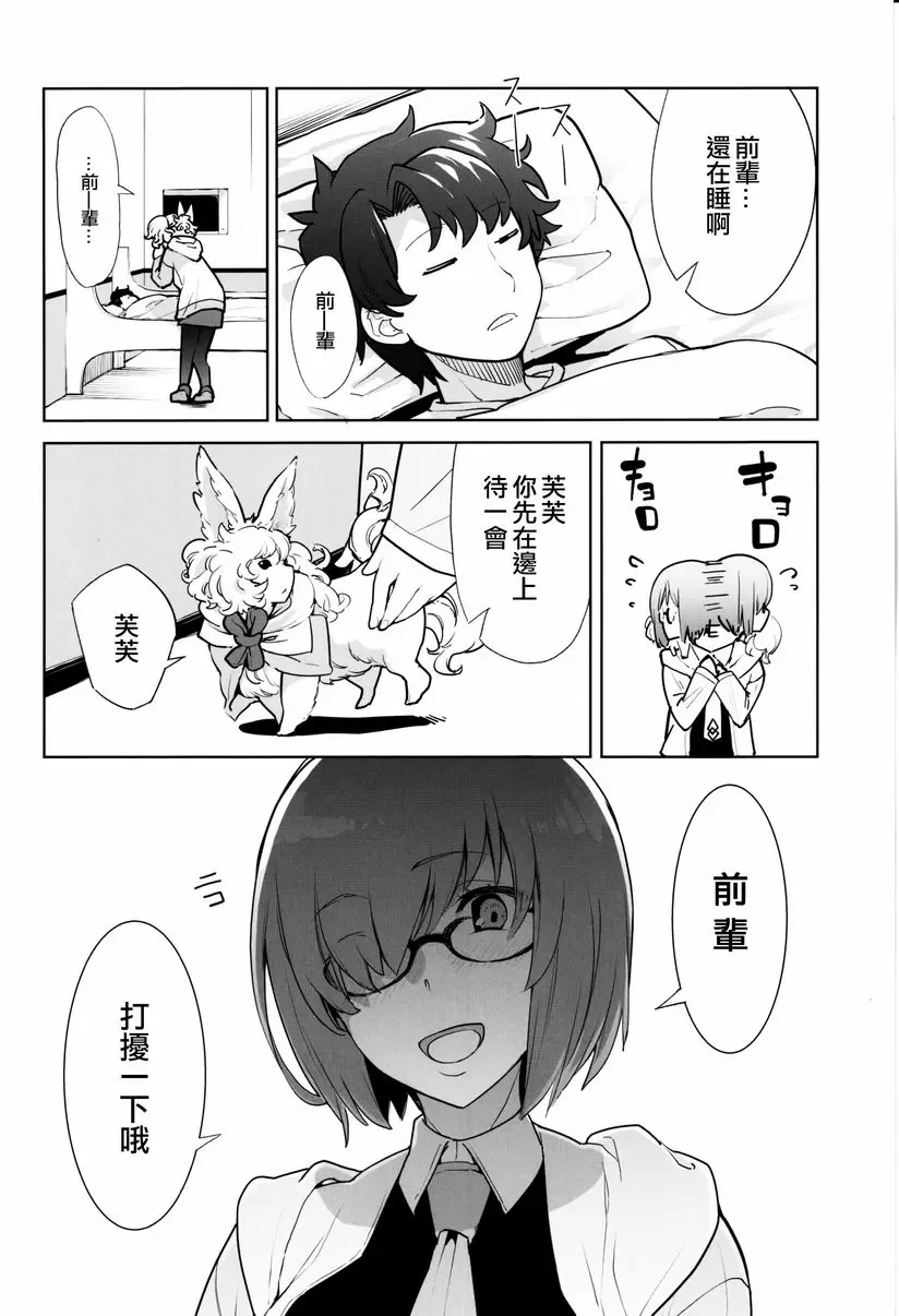 [成人漫画] Sleep Angel Sleep Angel 2