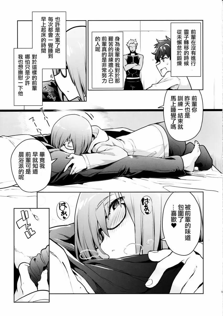 [成人漫画] Sleep Angel Sleep Angel 3