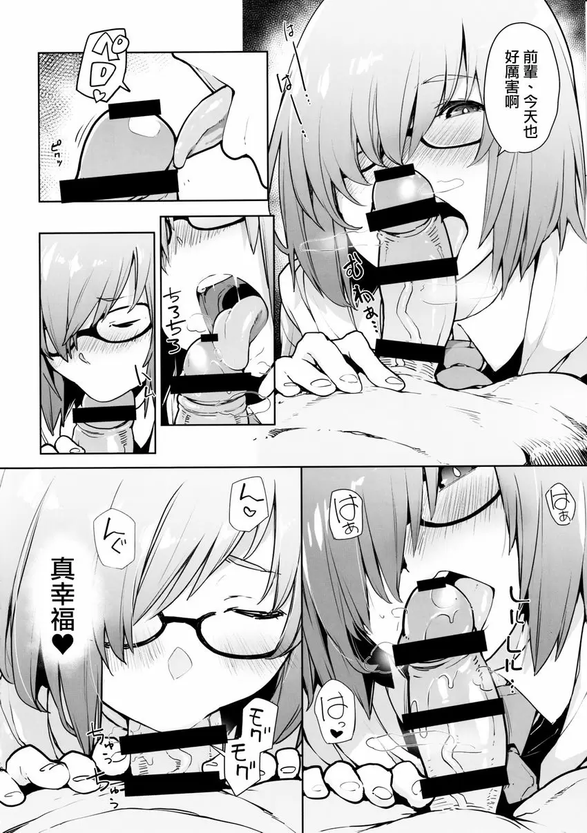 [成人漫画] Sleep Angel Sleep Angel 4