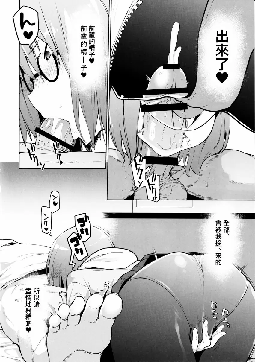 [成人漫画] Sleep Angel Sleep Angel 6
