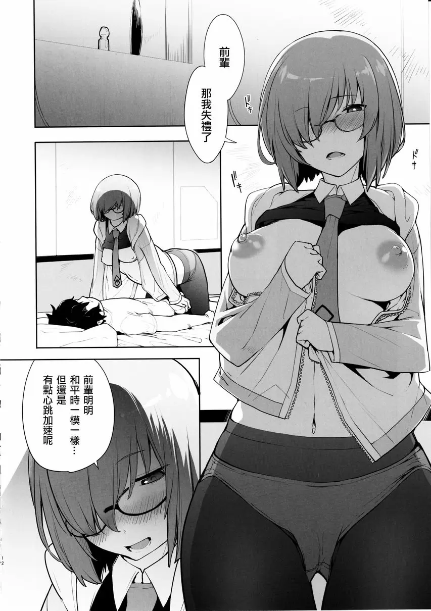 [成人漫画] Sleep Angel Sleep Angel 10