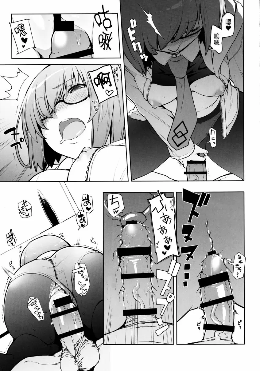 [成人漫画] Sleep Angel Sleep Angel 11