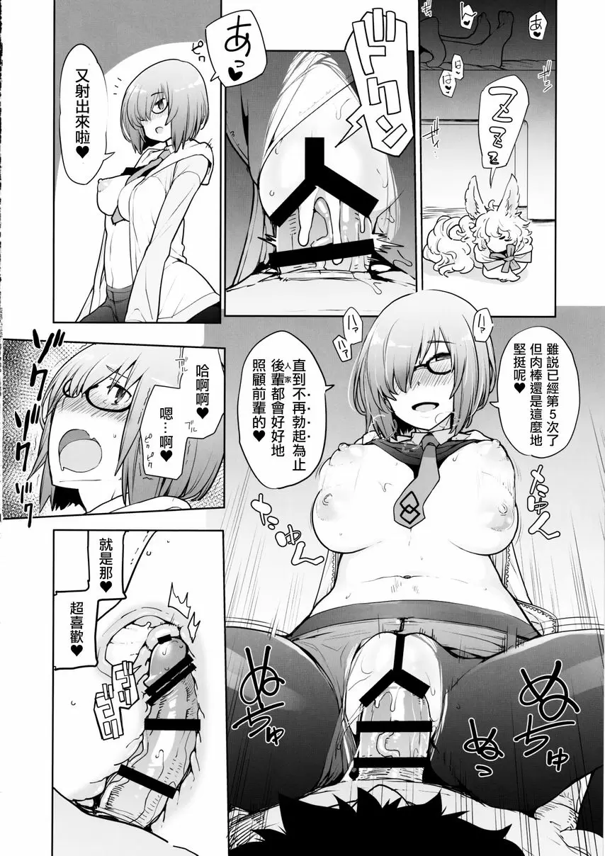 [成人漫画] Sleep Angel Sleep Angel 16