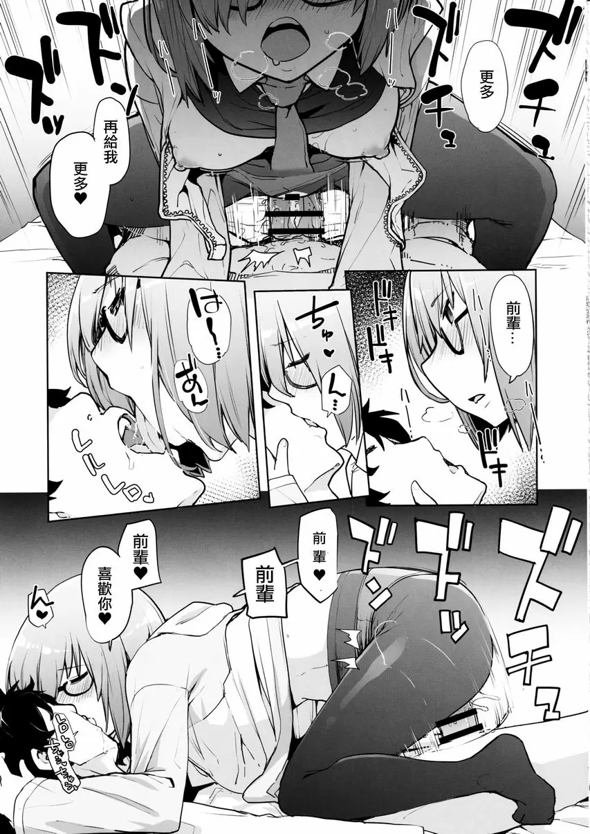 [成人漫画] Sleep Angel Sleep Angel 17