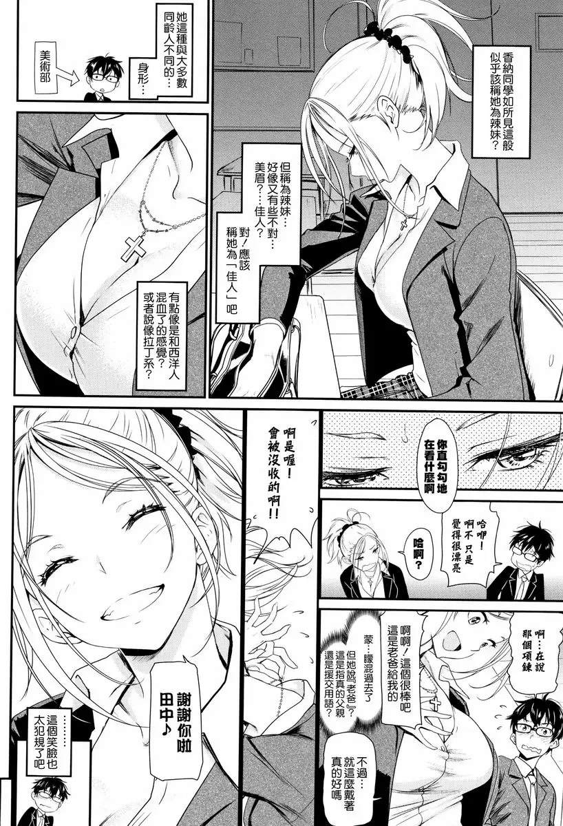 [禁漫] 興奮起來的世界 發情狂想曲 1