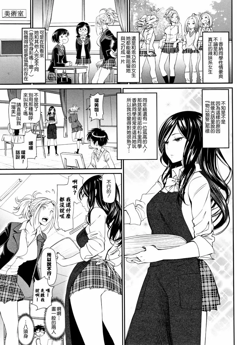 [禁漫] 興奮起來的世界 發情狂想曲 2