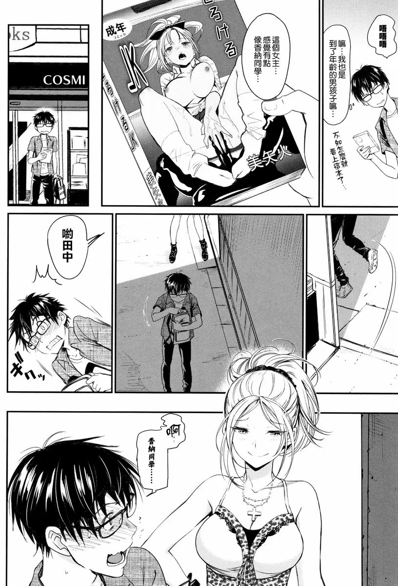 [禁漫] 興奮起來的世界 發情狂想曲 5