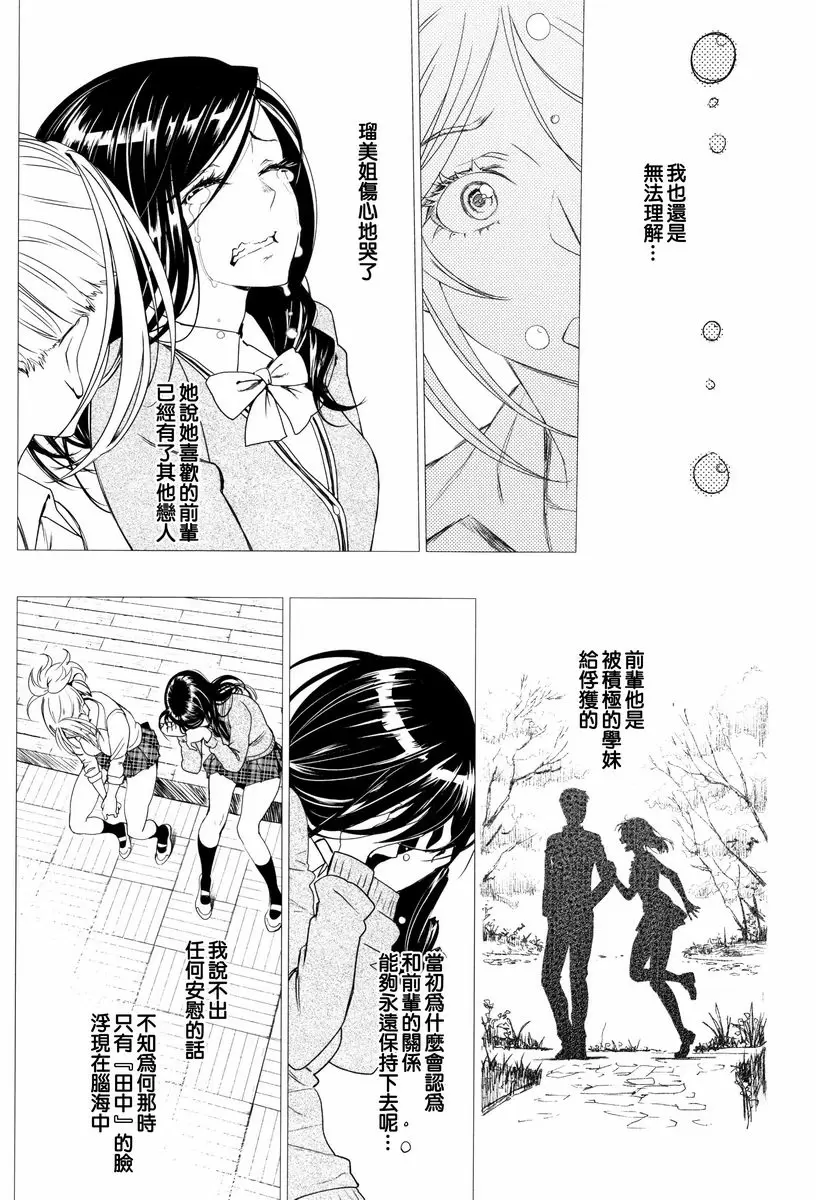 [禁漫] 興奮起來的世界 發情狂想曲 25