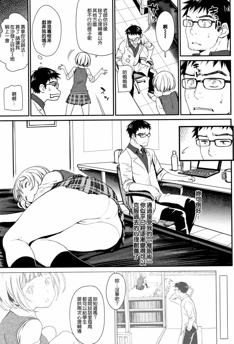[H漫] 興奮起來的世界 醜男得到可愛女友的方法 2