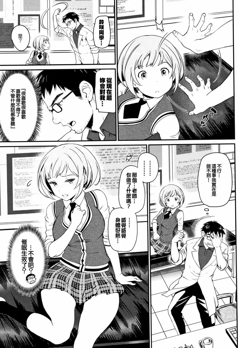 [H漫] 興奮起來的世界 醜男得到可愛女友的方法 4