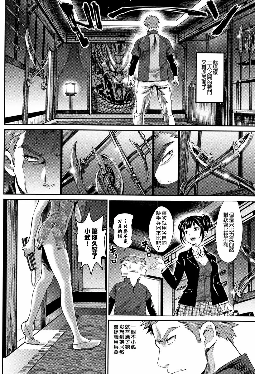 [H漫] 興奮起來的世界 勝負的目的 3