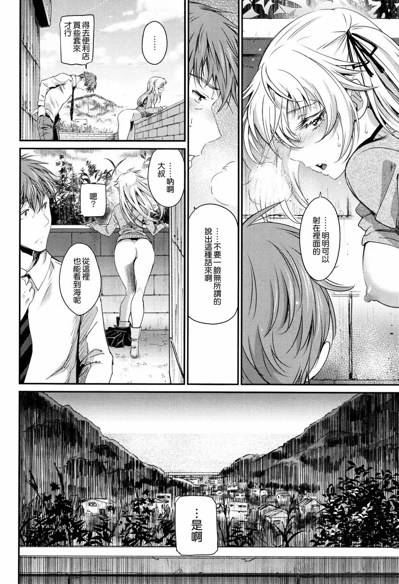 [禁漫] 興奮起來的世界 逃避行<前篇> 29
