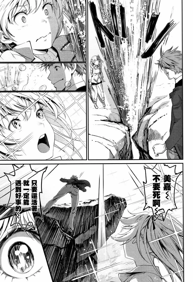 [禁漫] 興奮起來的世界 逃避行<後篇>① 2