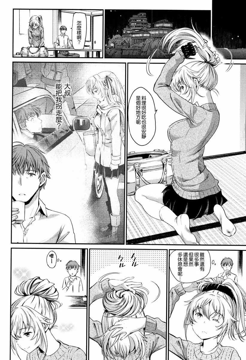 [禁漫] 興奮起來的世界 逃避行<後篇>① 5