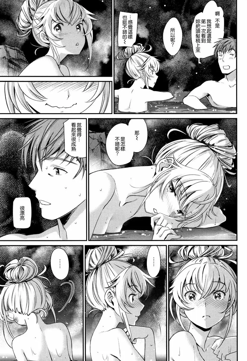 [禁漫] 興奮起來的世界 逃避行<後篇>① 10