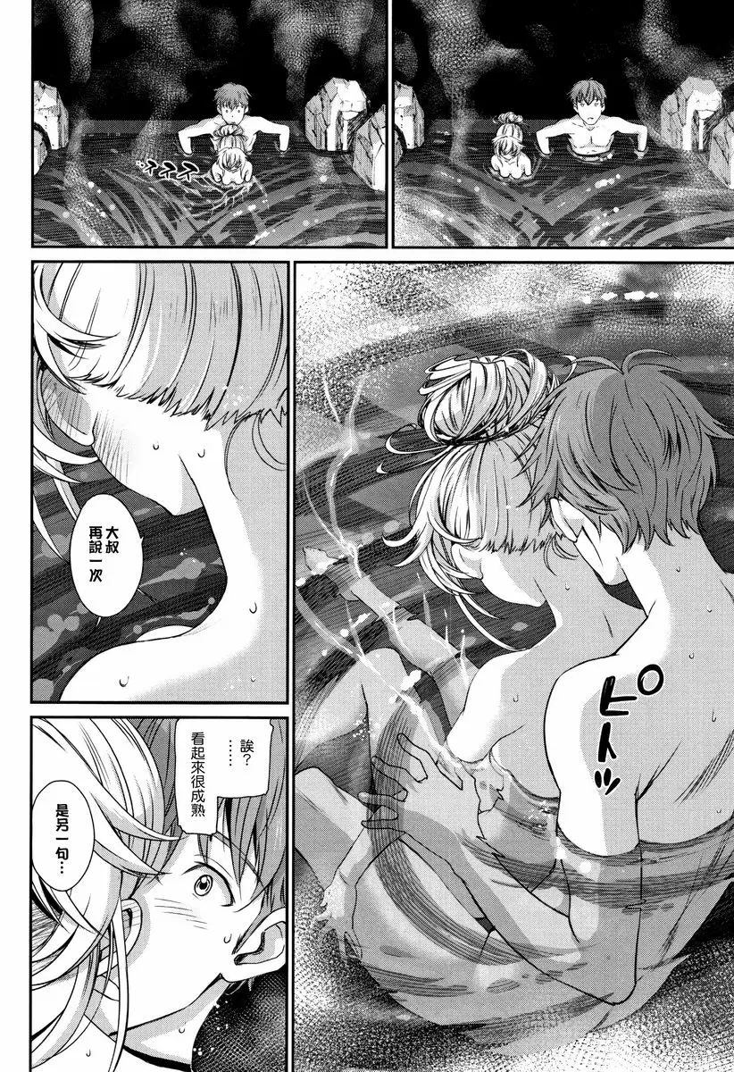 [禁漫] 興奮起來的世界 逃避行<後篇>① 11
