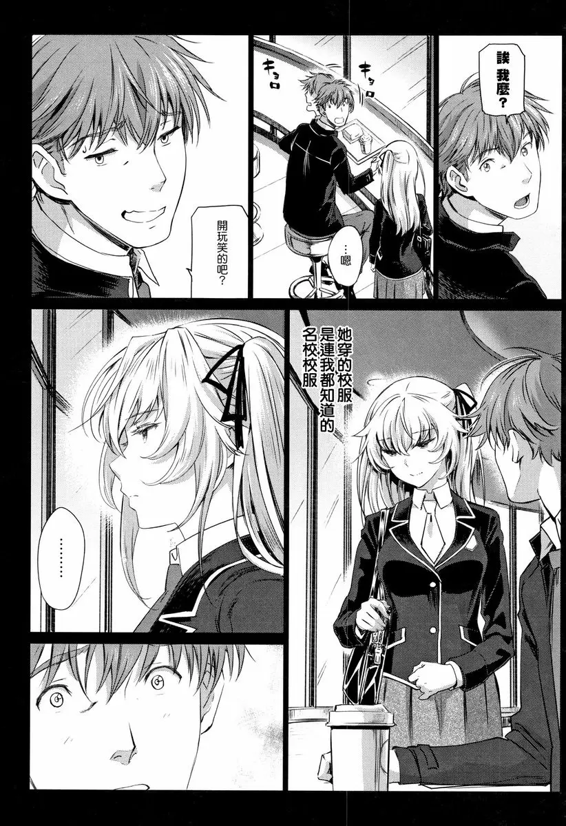[禁漫] 興奮起來的世界 逃避行<後篇>① 15