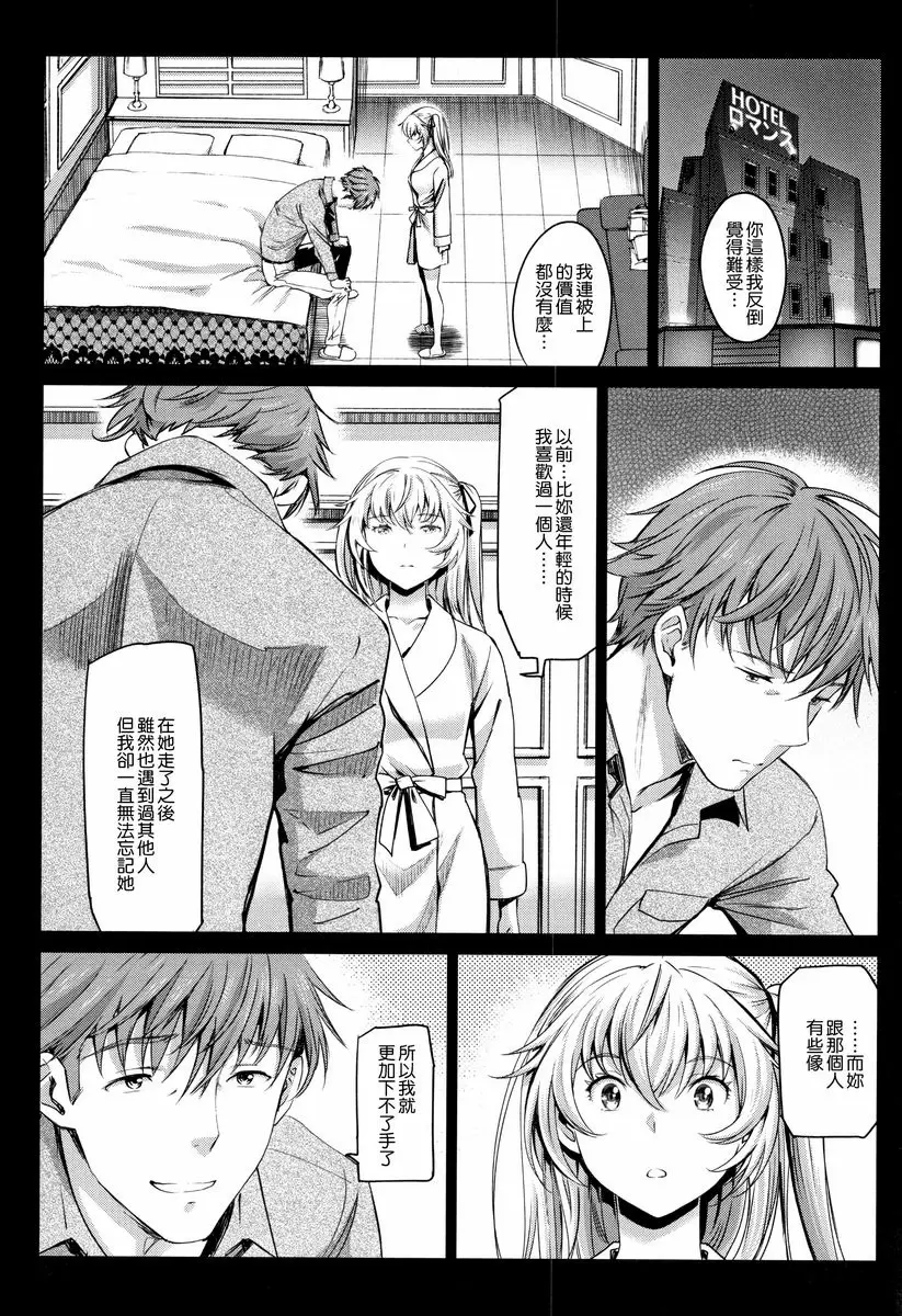 [H漫] 興奮起來的世界 逃避行<後篇>② 7