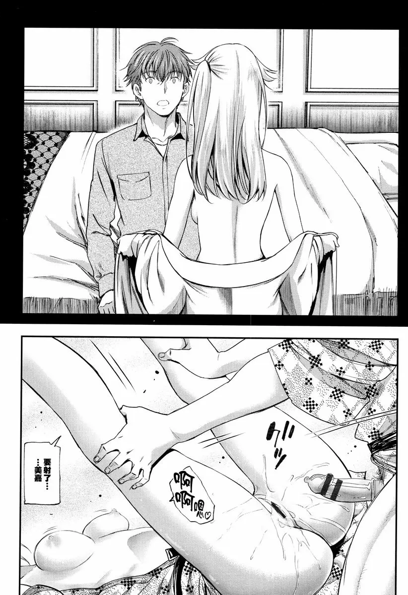 [H漫] 興奮起來的世界 逃避行<後篇>② 9