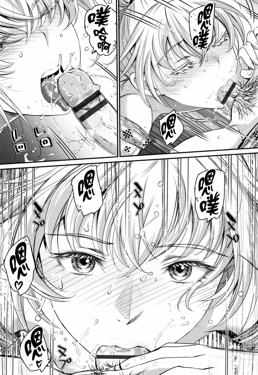 [H漫] 興奮起來的世界 逃避行<後篇>② 15