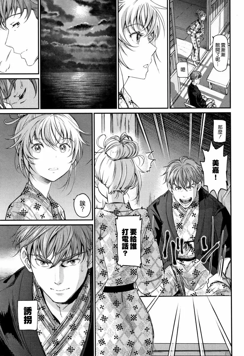 [H漫] 興奮起來的世界 逃避行<後篇>② 24