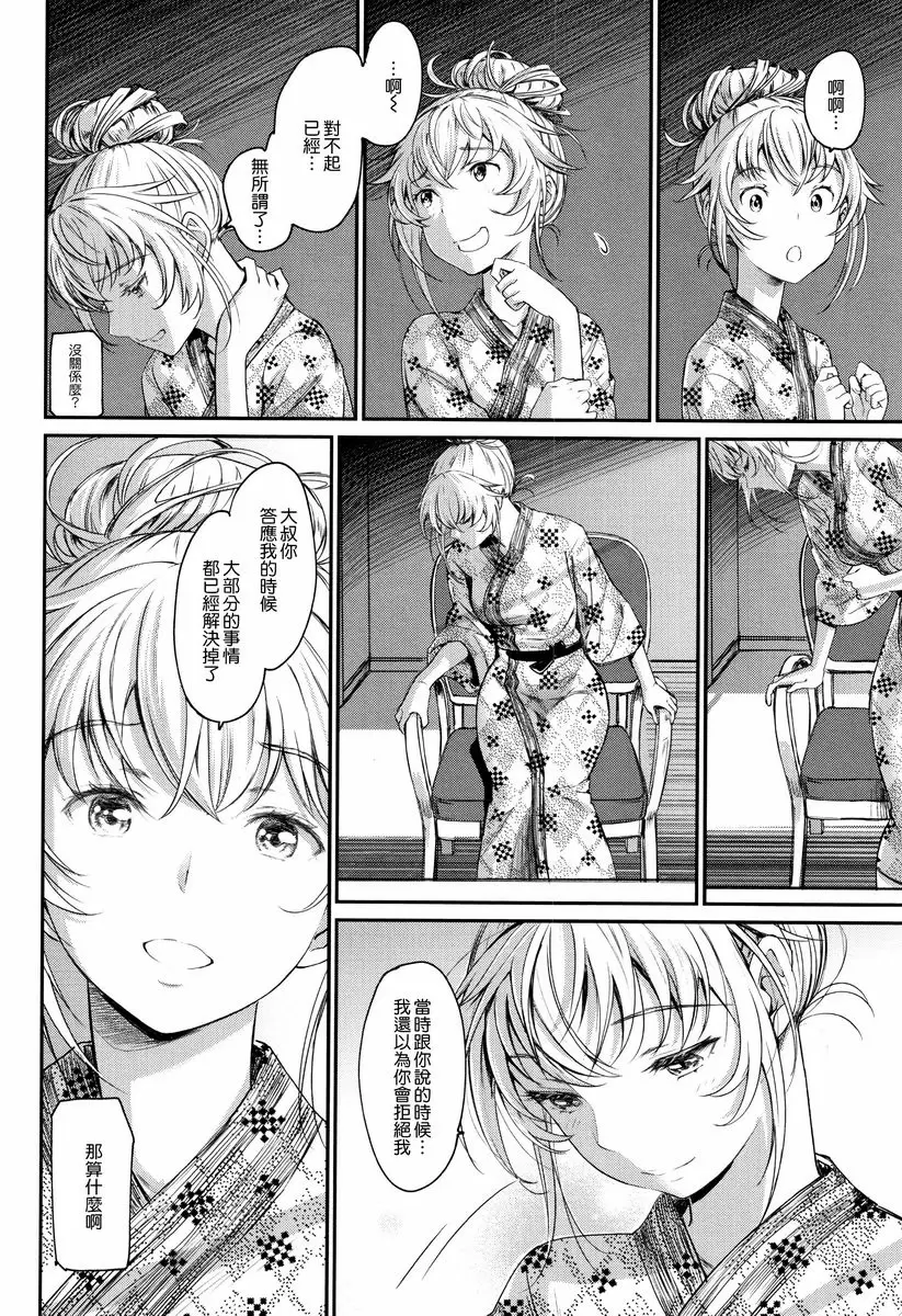 [H漫] 興奮起來的世界 逃避行<後篇>② 25